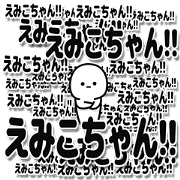 Emikochan Simple Large letters