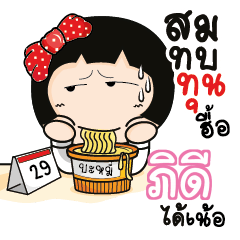 PIDE Aromi a cute Office lady_N