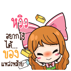 WIWW Online Seller_S
