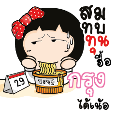 GROONG Aromi a cute Office lady_N