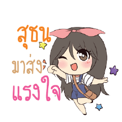 SUTON Am bunny girl_S