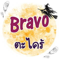 TAKI Bravo One word