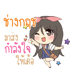 CHANGKRIT Am bunny girl_E