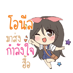 ONEAL Am bunny girl_N