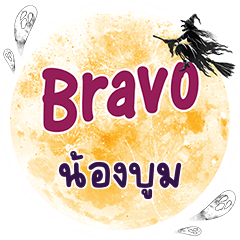 NONGBOOM Bravo One word
