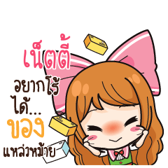 NETTY Online Seller_S