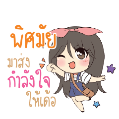 PISMAI Am bunny girl_E