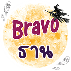 TARN3 Bravo One word