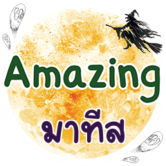 MATIS Amazing One word