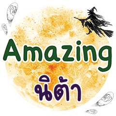 NITA3 Amazing One word