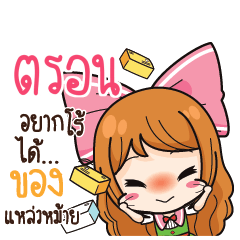 TRON2 Online Seller_S