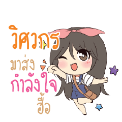 VISVAKON Am bunny girl_N