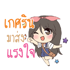 KESRIN Am bunny girl_S