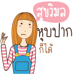 SUKVIMOL anything