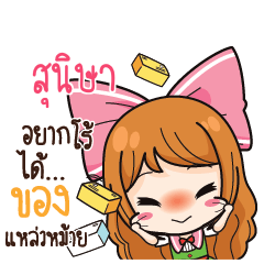 SUNISA Online Seller_S
