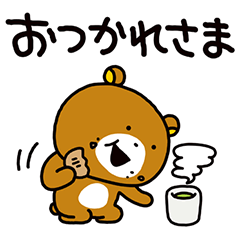 にしむらゆうじ画♪リラックマスタンプ