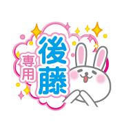 Cute Rabbit Conversation for Goto