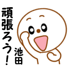 Daily sticker used by Ikeda