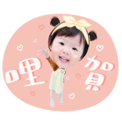 肉晴哩賀