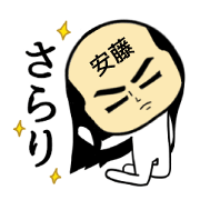 Sticker is ANDOU only