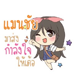 MANCHAI Am bunny girl_E