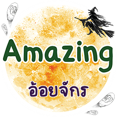 OIJUK Amazing One word