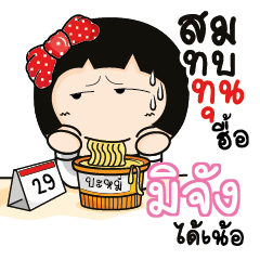 MIJUNG Aromi a cute Office lady_N