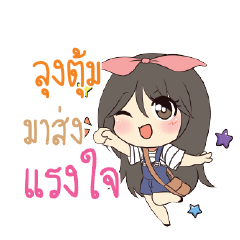 LUNGTUM Am bunny girl_S