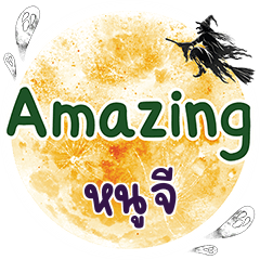 NOOJ Amazing One word