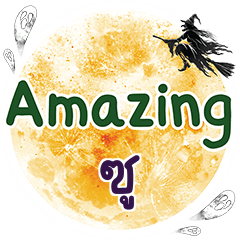 ZU Amazing One word