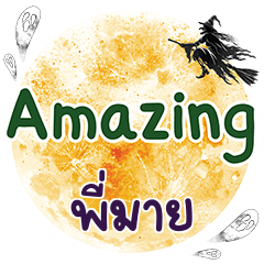 PIMILD Amazing One word