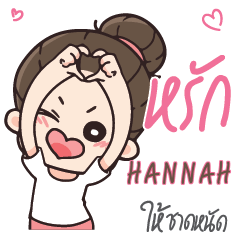 HANNAH Love U my boy_S e