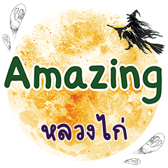 LUNGKAI Amazing One word