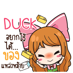 DUCK Online Seller_S e