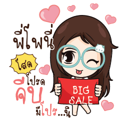 PIPONY Nadd Jung I am single_S