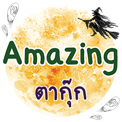 TAKUK Amazing One word
