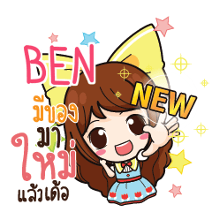 BEN Online Seller_E e