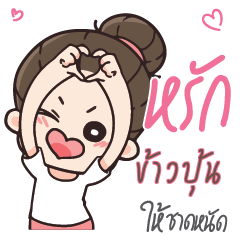 KAOPUN Love U my boy_S