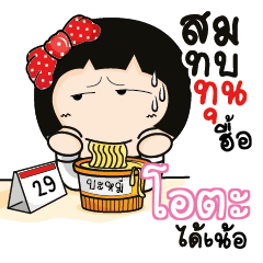 OTA Aromi a cute Office lady_N