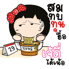 JADEE Aromi a cute Office lady_N