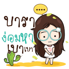 BARA Nadd Jung I am single_N