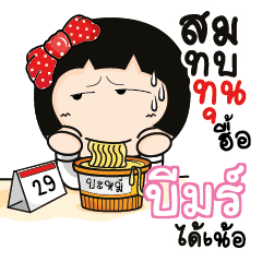 BEAM2 Aromi a cute Office lady_N