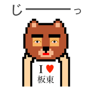 I LOVE BANDOH