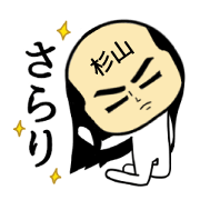 Sticker is SUGIYAMA only