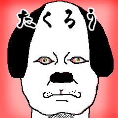 takurou dog-sticker.
