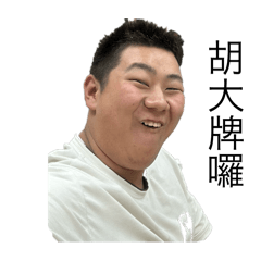 阿恩的麻將