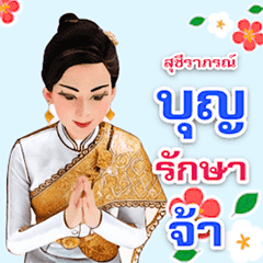 สุชีราภรณ์ชุดไทยV1.2