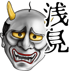 Asami Name Hannya Sticker