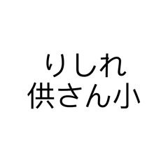 日本語混閩南語