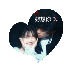 哥哥貼圖2